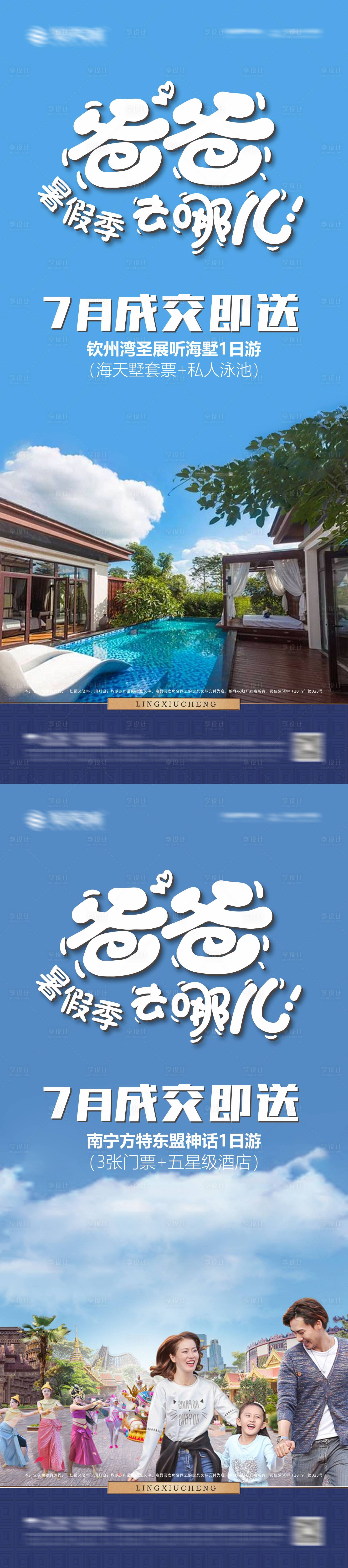 源文件下载【享设计】搜索编号：87420003767904925【房地产父亲节暖场活动海报】