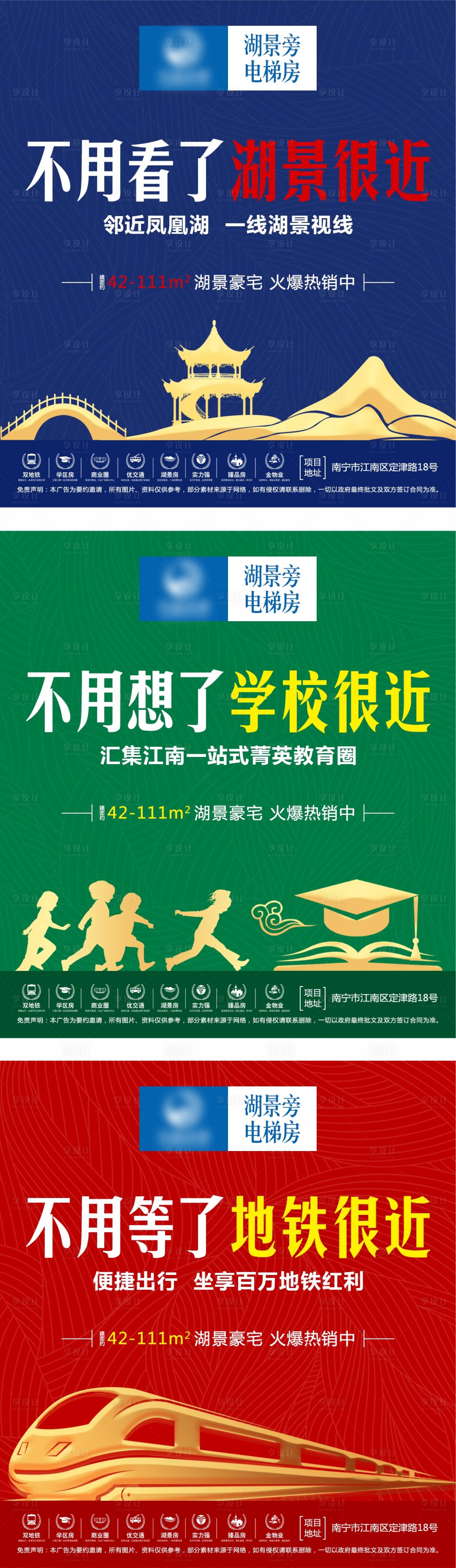 源文件下载【地产价值点海报】编号：63470004045374246