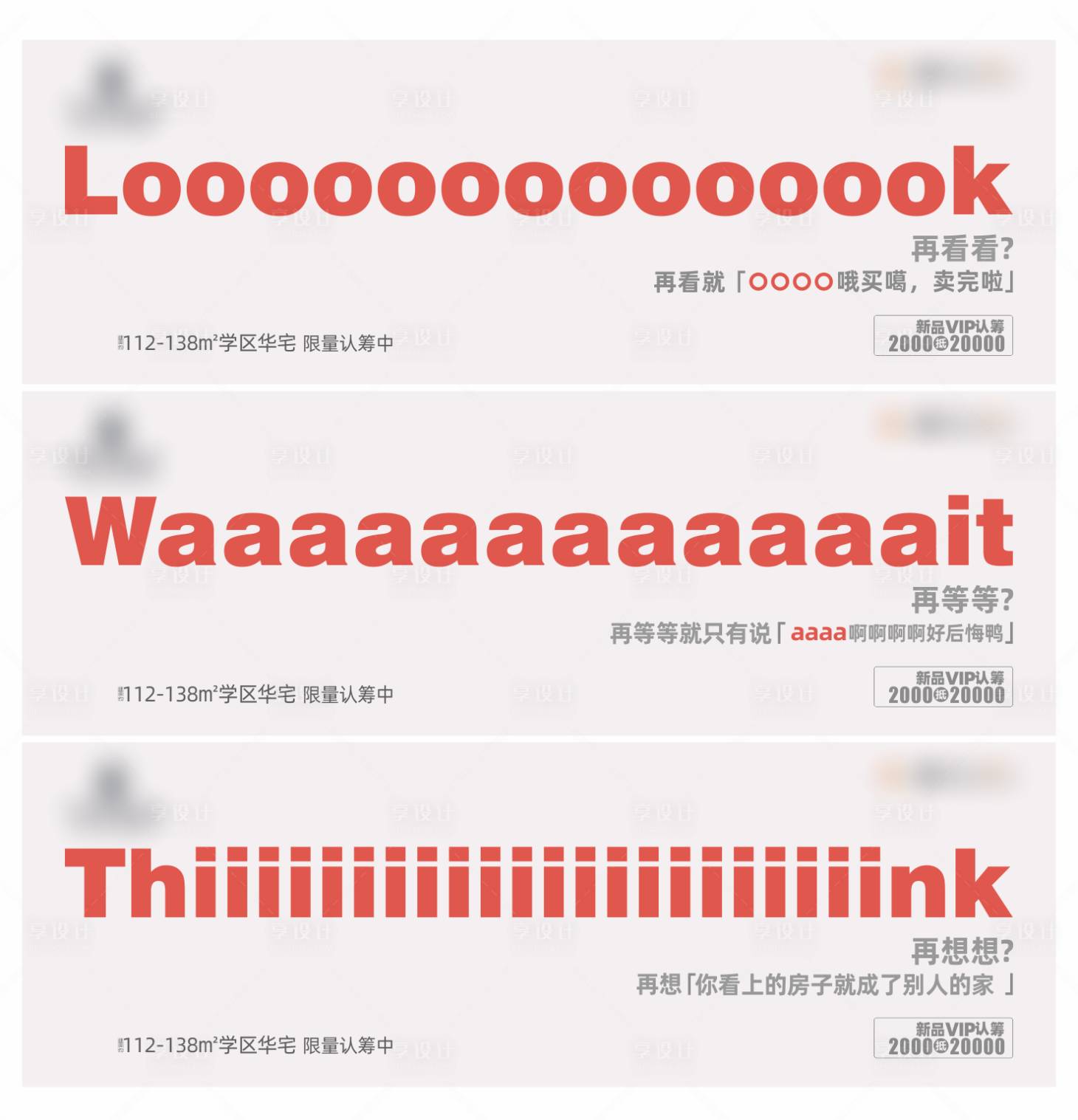 源文件下載【享設計】搜索編號：40870003660341375【地產微信創意系列海報】