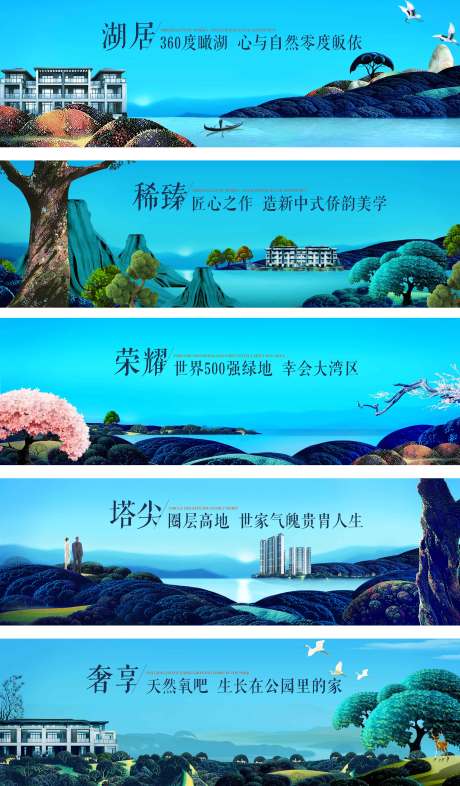 源文件下载【享设计】搜索编号：68530003852408416【湖居别墅户外广告展板】