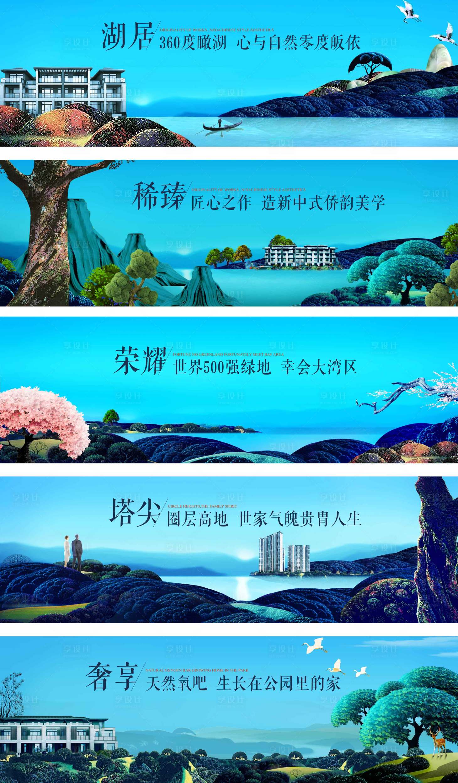 源文件下载【湖居别墅户外广告展板】编号：68530003852408416