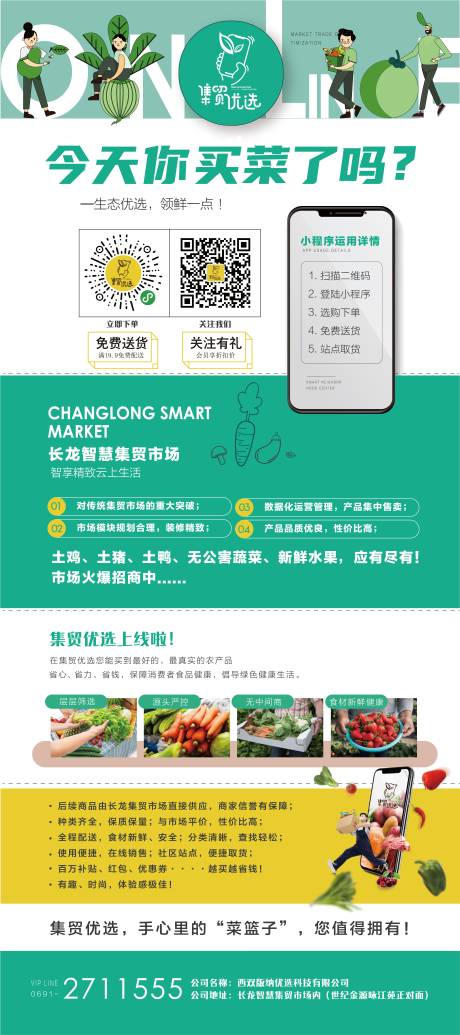 源文件下载【小程序电商促销易拉宝展架】编号：43010003831276580