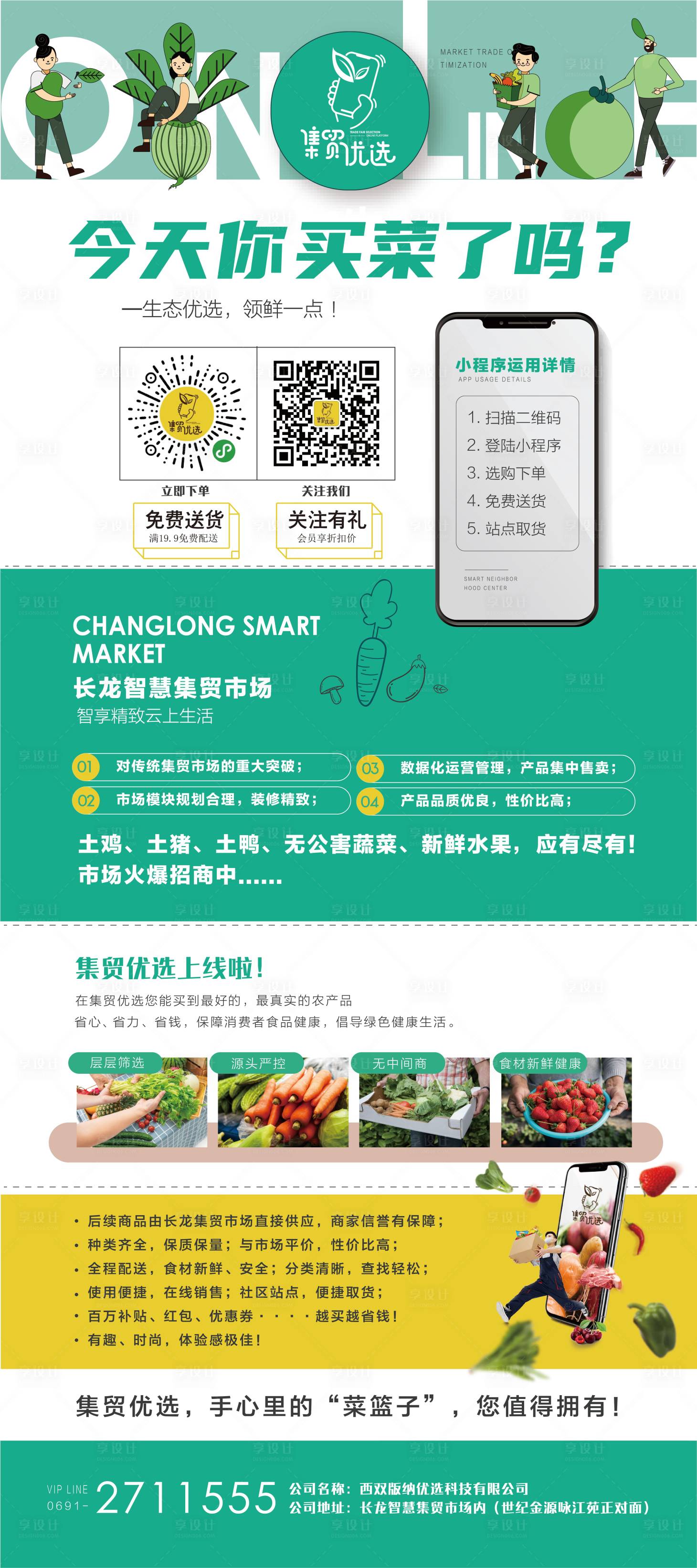 源文件下载【小程序电商促销易拉宝展架】编号：43010003831276580