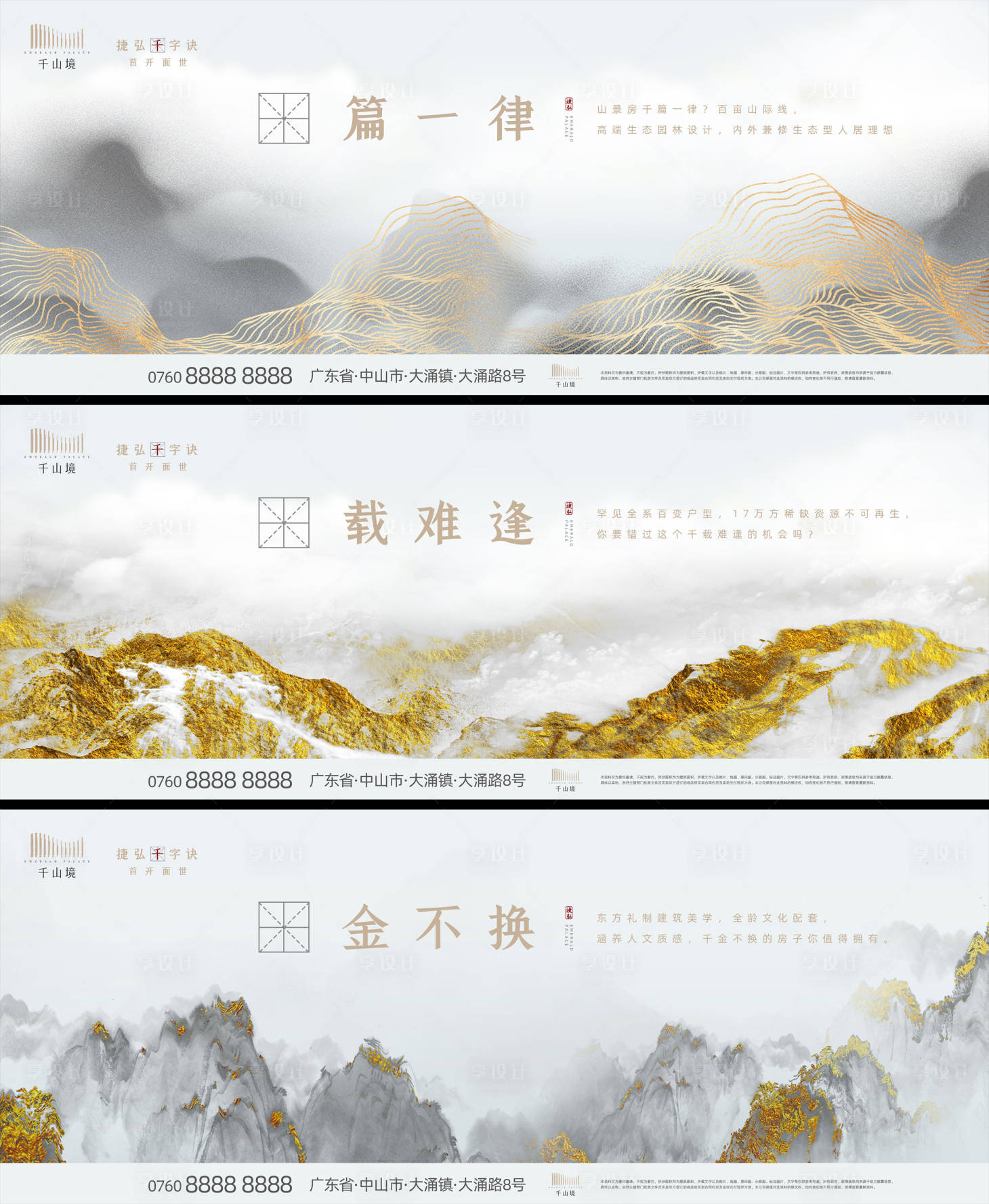 源文件下载【享设计】搜索编号：48430003883261178【中式提案海报】