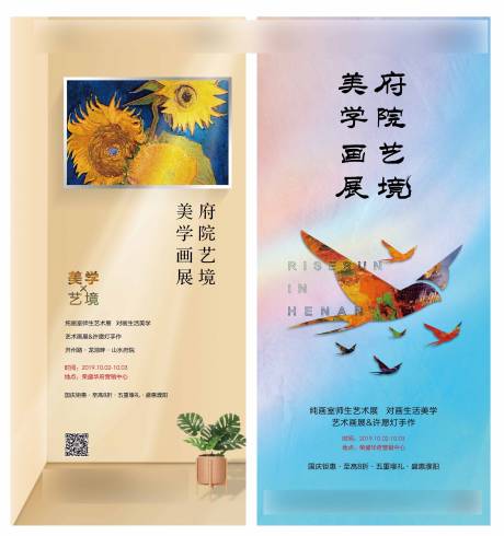 源文件下載【房地產油畫畫展活動海報】編號：63180003964247649