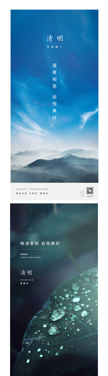 源文件下载【清明节海报】编号：66510004056618896