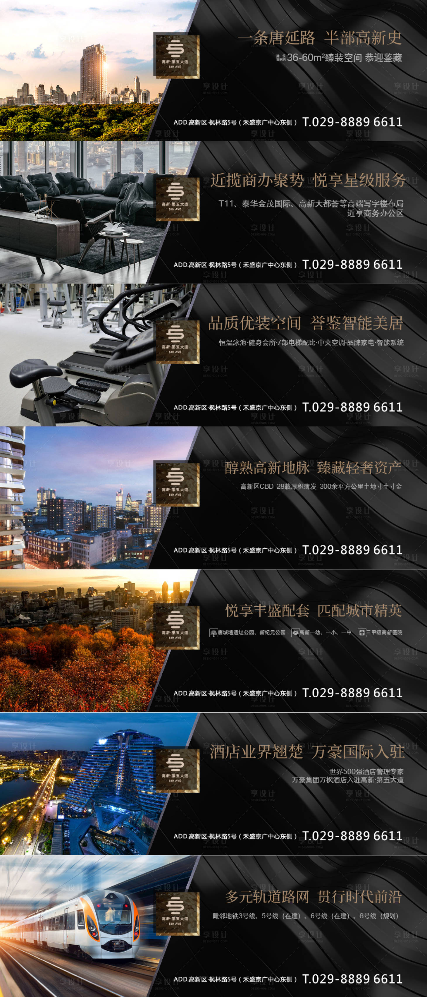 源文件下載【享設計】搜索編號：40360003842632317【地產高端寫字樓圍擋】