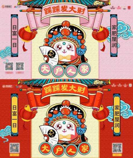 源文件下载【国潮插画地毯】编号：15490003843269482
