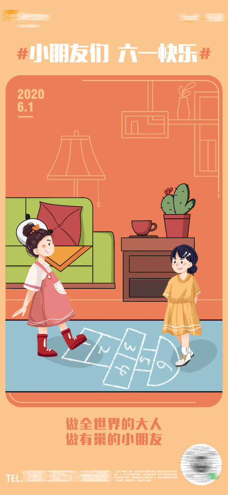 源文件下载【地产六一儿童节海报朋友圈卡通】编号：28930003859517969
