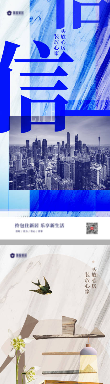 源文件下载【315海报】编号：39750003747221337