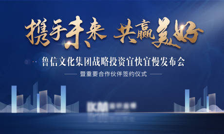 源文件下载【蓝色企业形象主画面活动展板】编号：99640003757049918