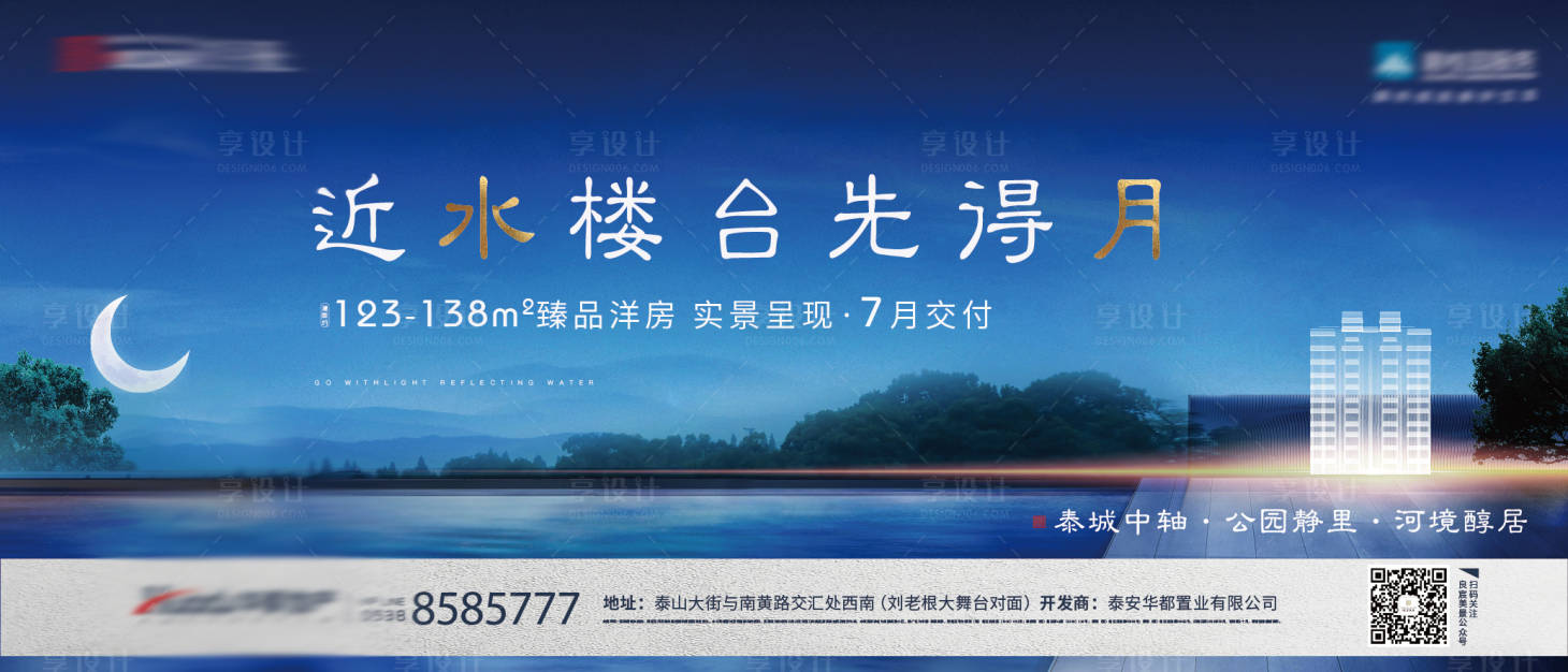 源文件下载【享设计】搜索编号：14280003999809898【地产新中式高端湖景海报】