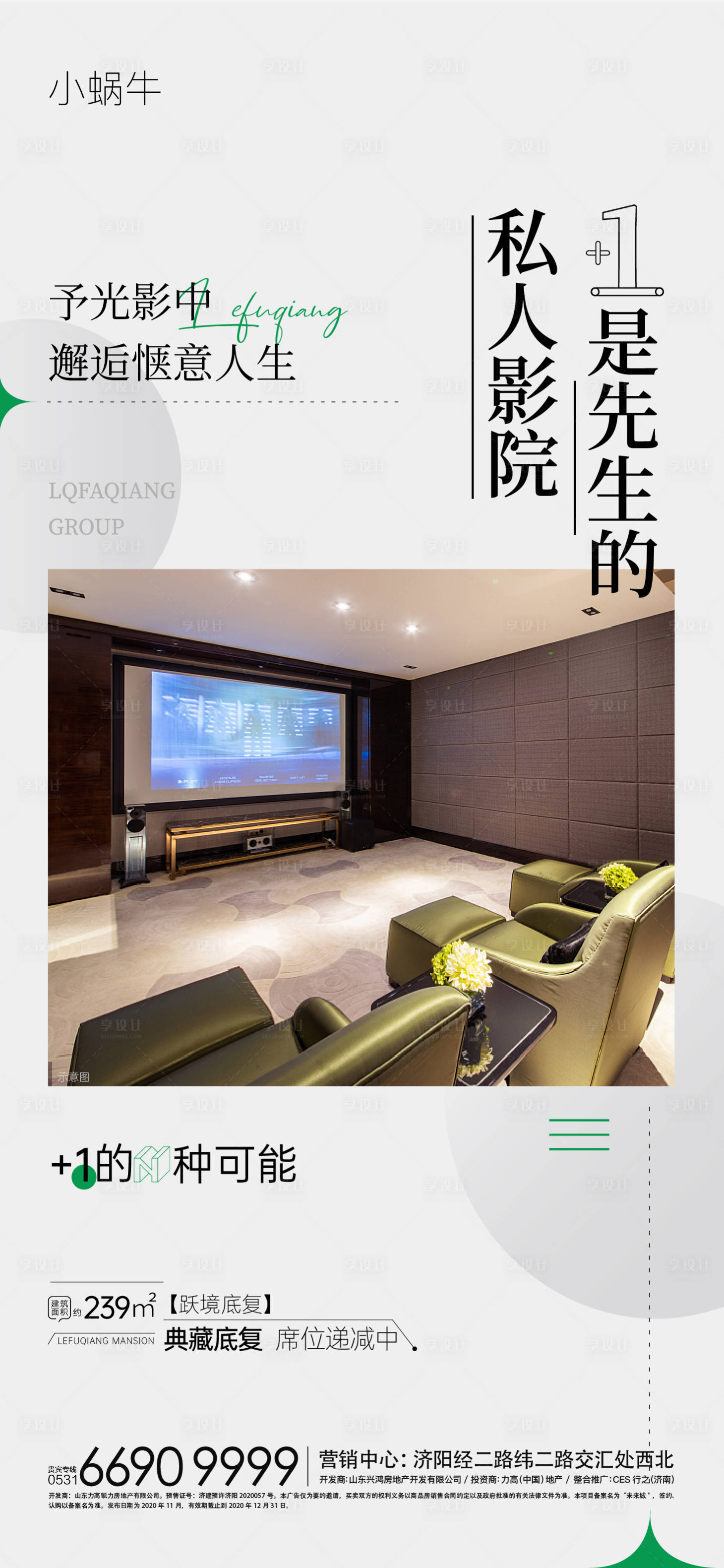 源文件下载【享设计】搜索编号：63590004064256607【户型价值单图】