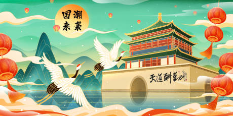 源文件下载【国潮鎏金城市钟楼地标建筑】编号：63590004078387860