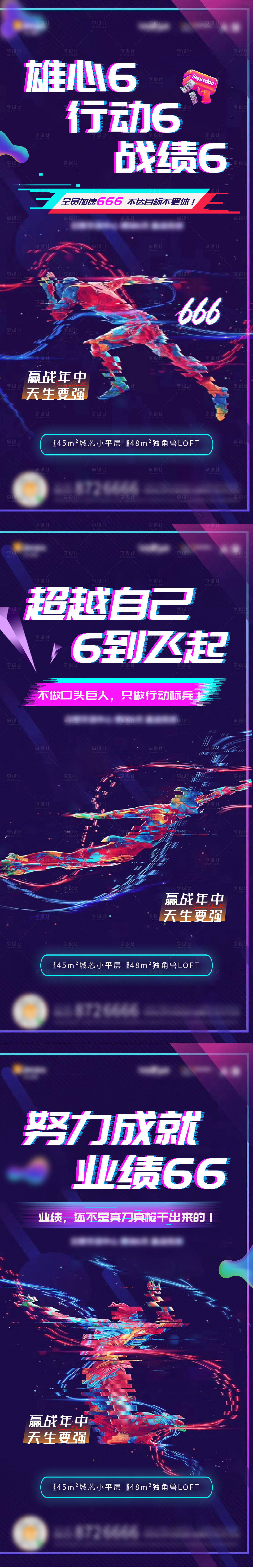 源文件下載【享設計】搜索編號：90980003915453982【沖刺激勵系列單圖】
