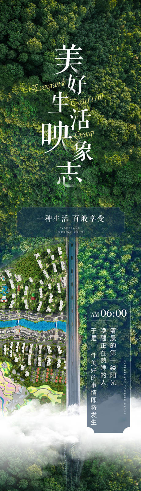 源文件下载【洋房美好生活全配套创意长图】编号：20210301155329080