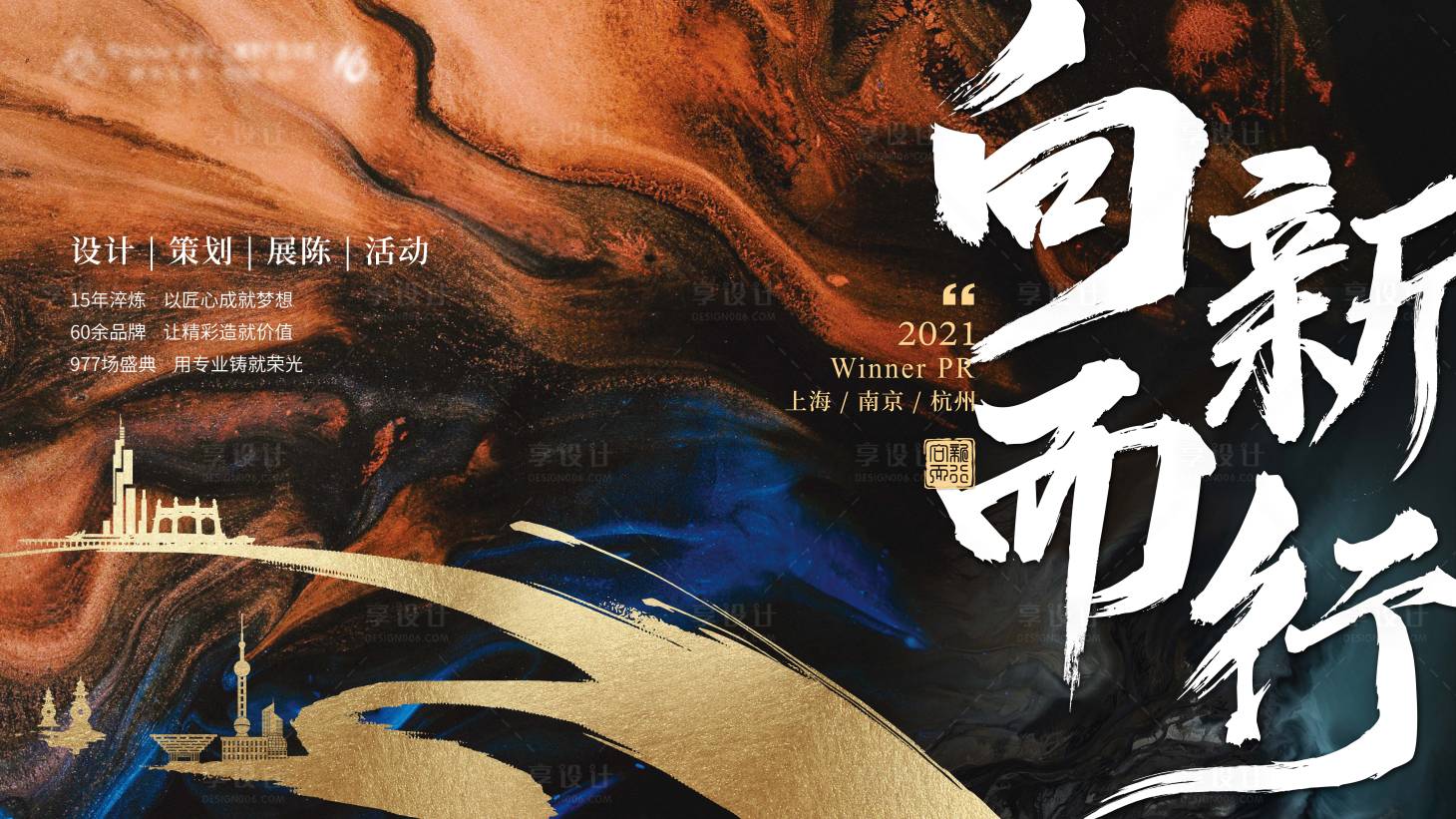 源文件下載【享設(shè)計(jì)】搜索編號(hào)：34760003864431418【中式主畫面廣告展板】