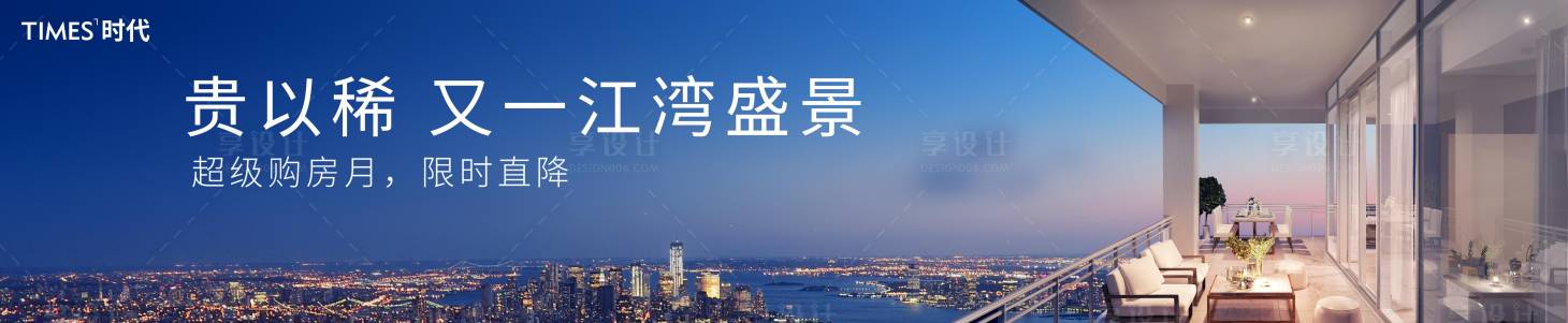 源文件下載【享設計】搜索編號：38790003984626763【地產賣點海報 】