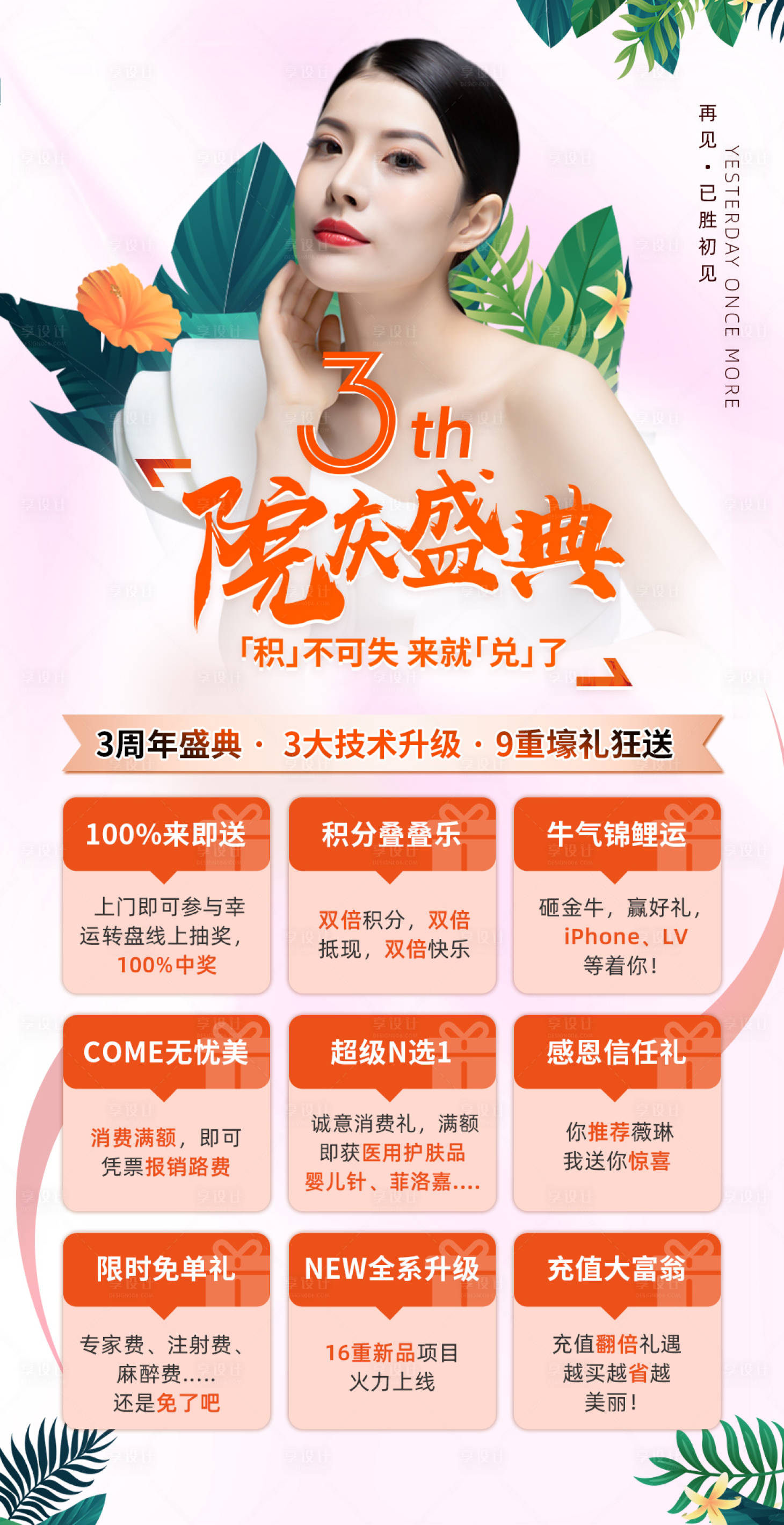 源文件下载【院庆盛典】编号：99550004035176629