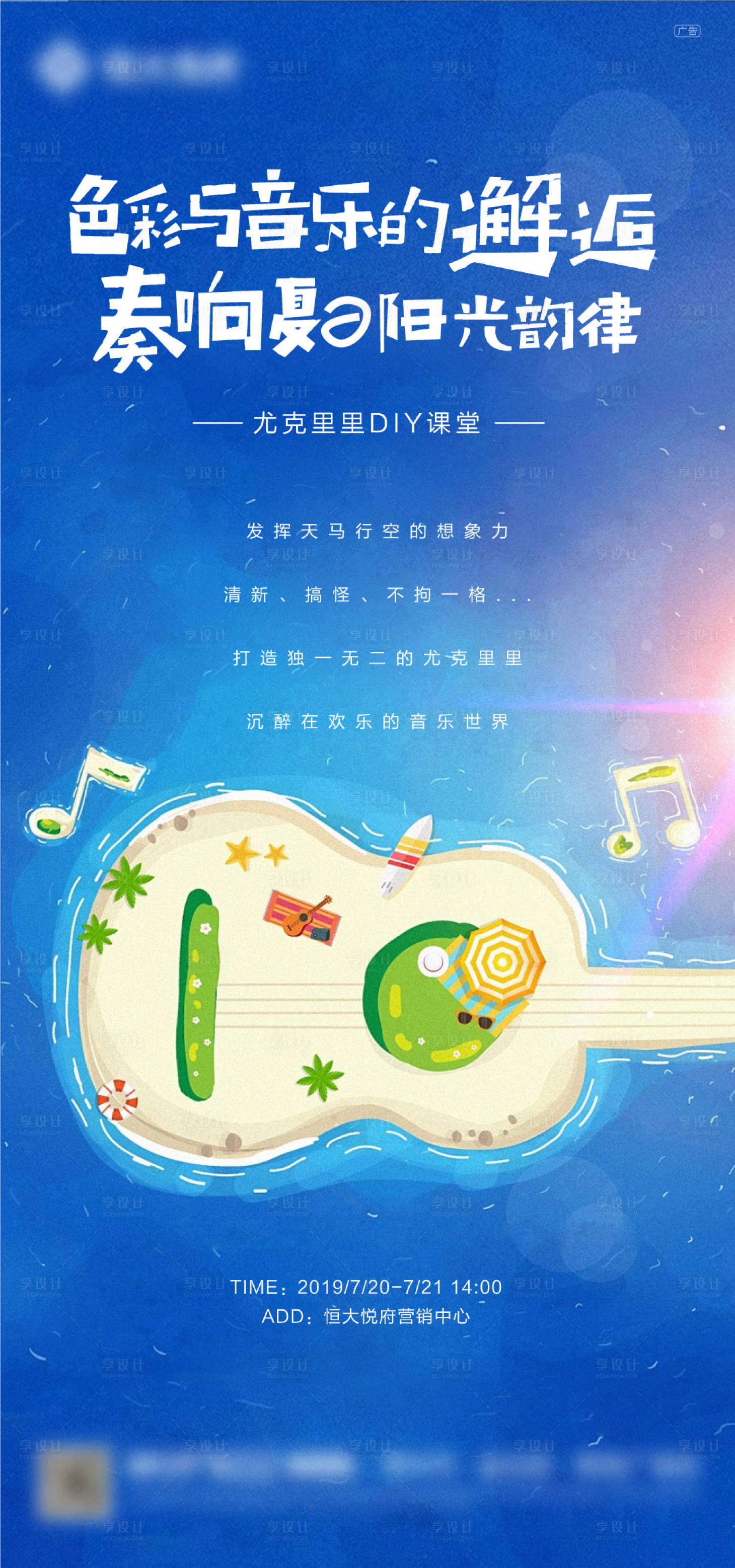 源文件下载【享设计】搜索编号：29650003841317986【尤克里里DIY】
