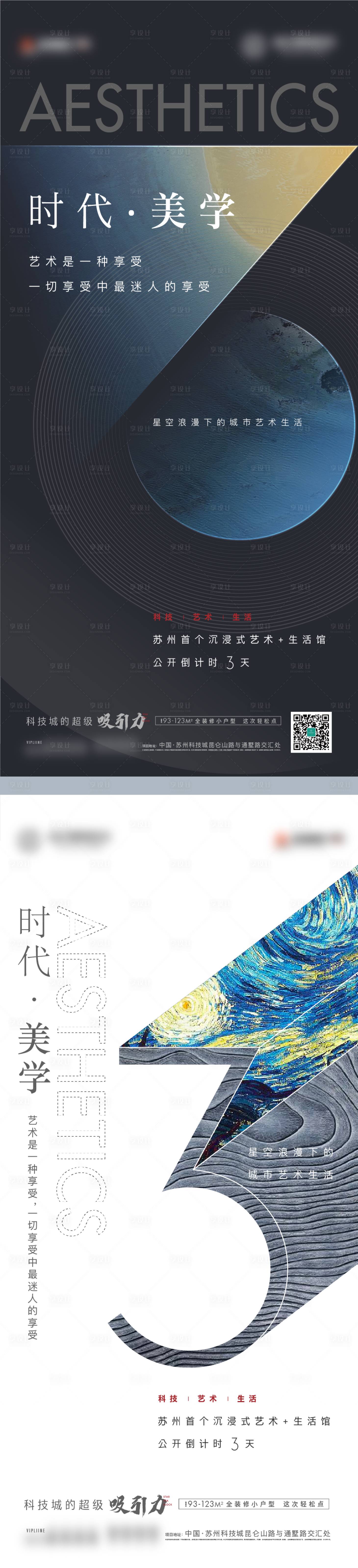 源文件下载【地产倒计时数字系列海报】编号：69490003745127264