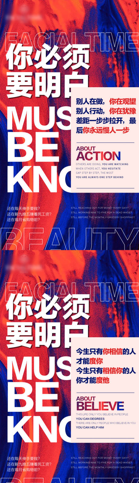 源文件下载【微商招商造势系列海报】编号：43430003893276875