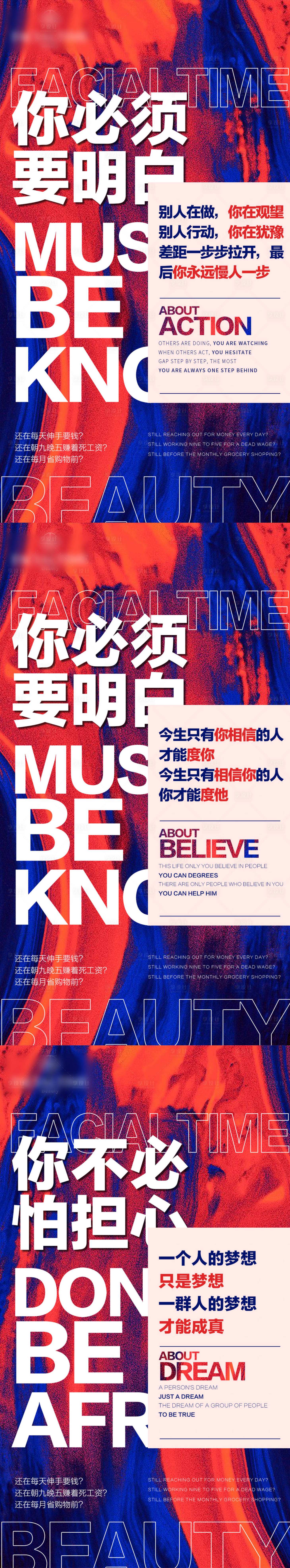 源文件下载【享设计】搜索编号：43430003893276875【微商招商造势系列海报】