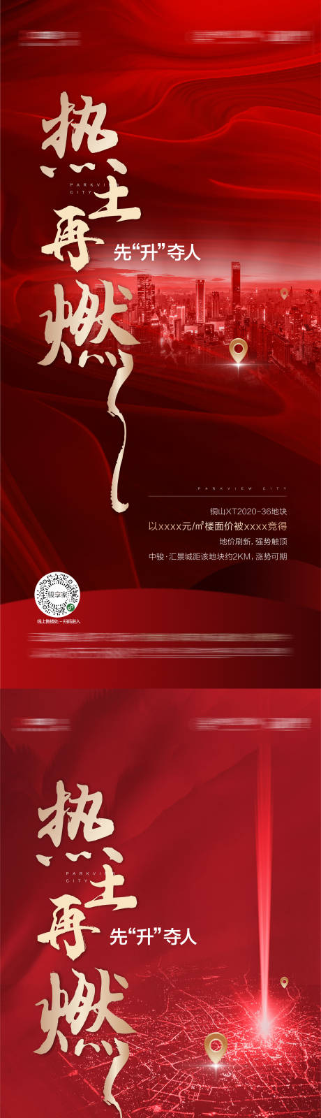 源文件下载【享设计】搜索编号：20450003757318630【拍地稿土拍】