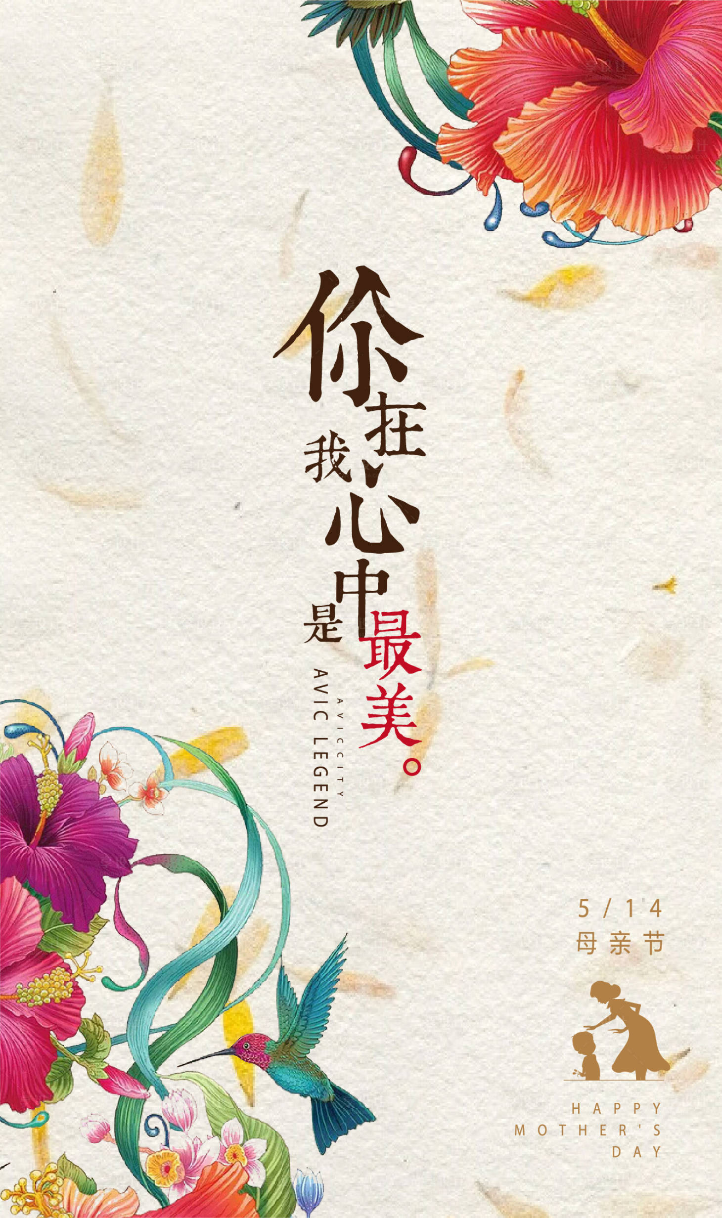 源文件下載【享設計】搜索編號：25730003706516360【母親節海報】