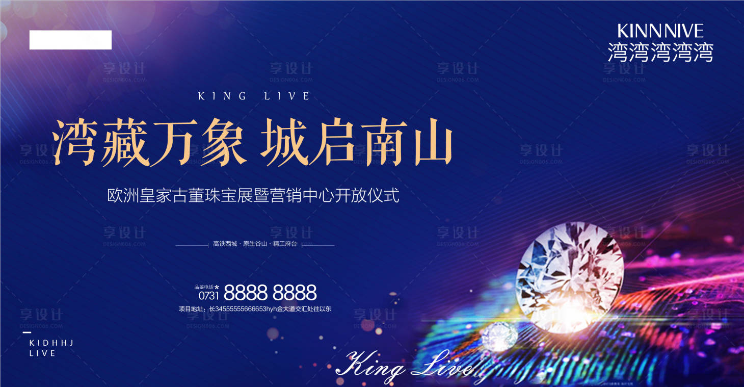 源文件下載【享設(shè)計(jì)】搜索編號(hào)：28830003872878096【珠寶展背景板】