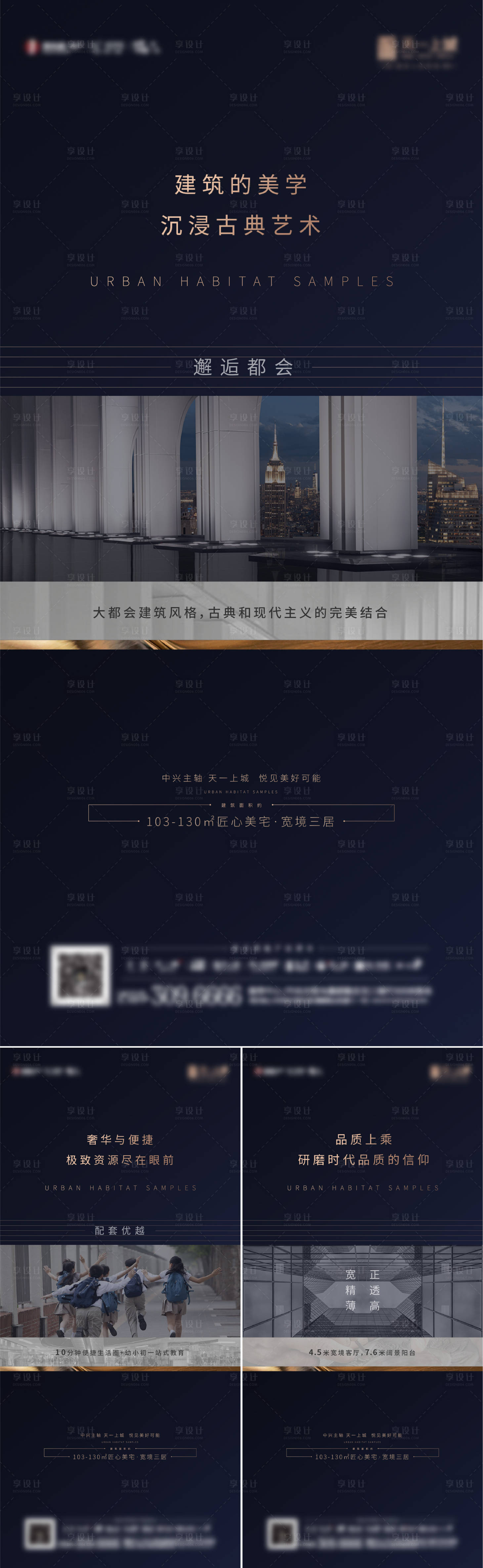 源文件下載【房地產價值點系列海報】編號：41920003829913950