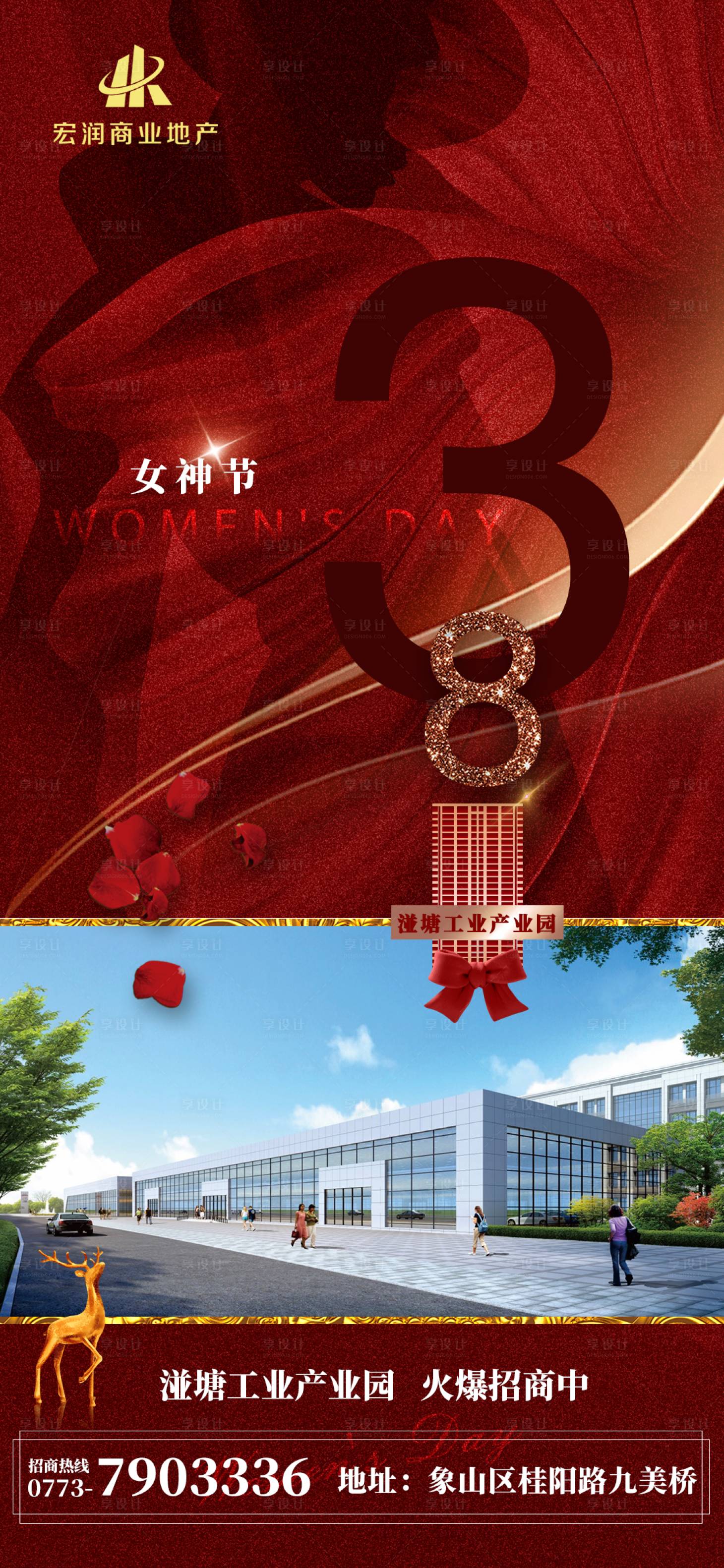 源文件下載【享設(shè)計】搜索編號：51540003739137330【婦女節(jié)海報】