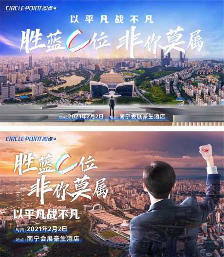 源文件下载【年中总结年会活动展板】编号：26510004009374030