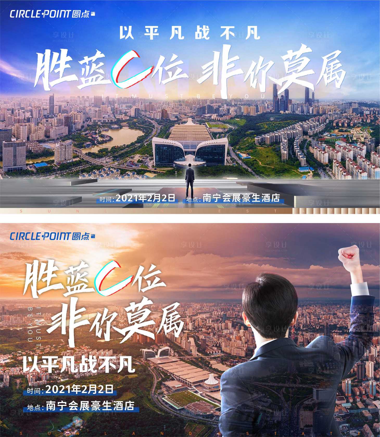 源文件下载【享设计】搜索编号：26510004009374030【年中总结年会活动展板】