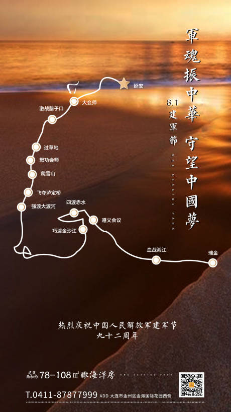 源文件下载【享设计】搜索编号：16040003935619951【建军节海报】