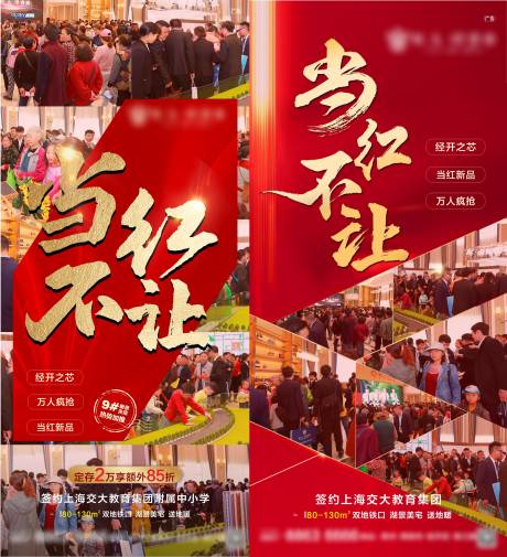 源文件下载【热销红金系列海报】编号：17000003659976813