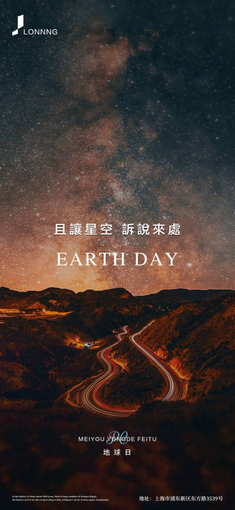 源文件下載【享設(shè)計(jì)】搜索編號(hào)：62700003951663298【地球日微信移動(dòng)端海報(bào)】