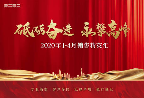 源文件下載【享設計】搜索編號：45350003814559515【紅金誓師大會背景板】