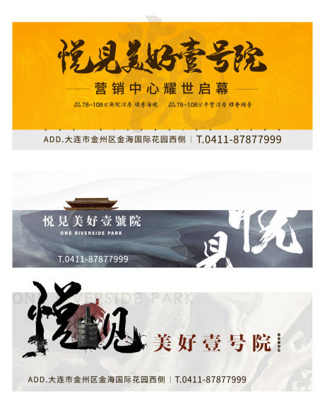 源文件下载【中式国风海报】编号：14160003932864420