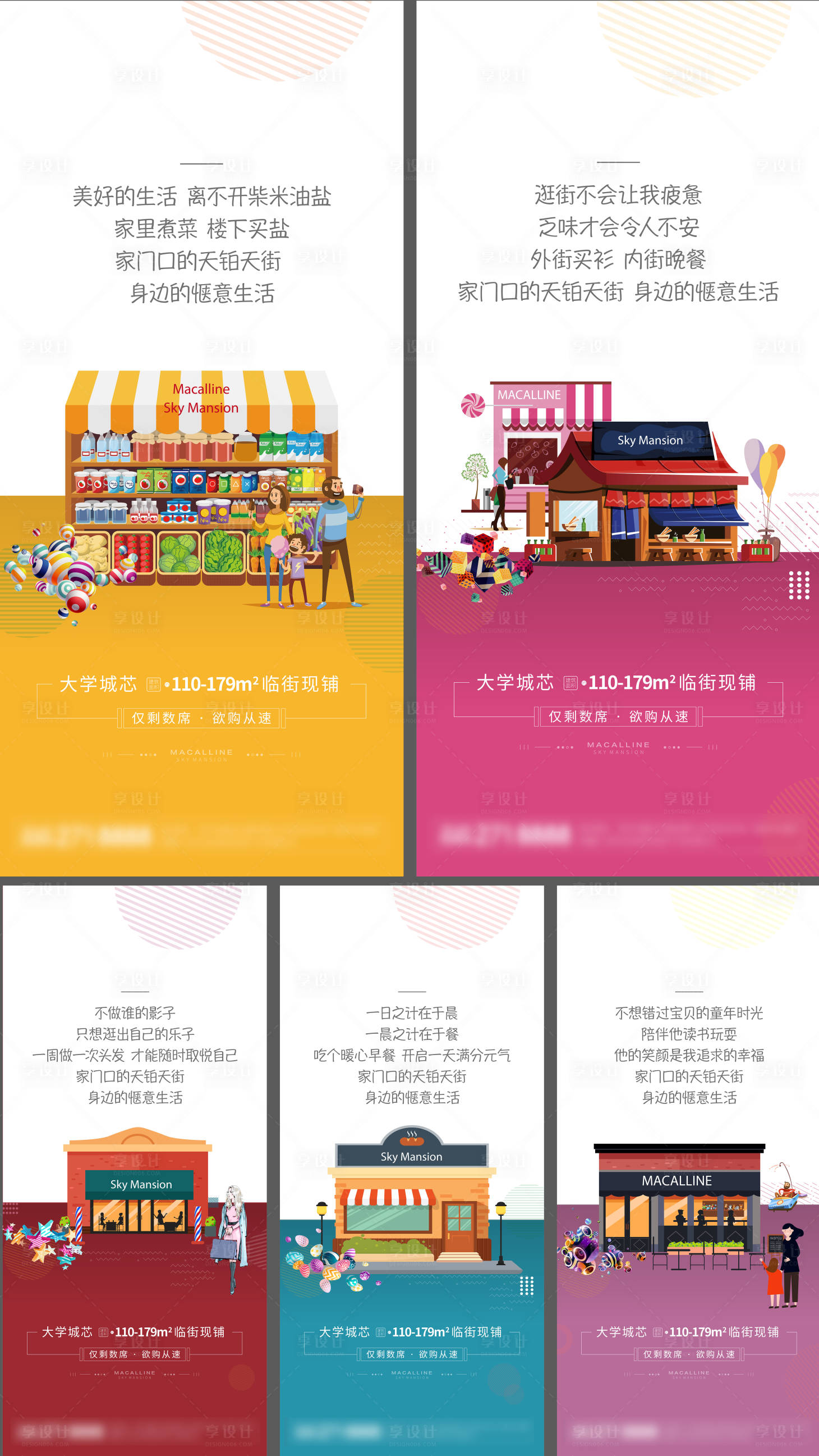 源文件下載【享設計】搜索編號：12780004065763263【商業系列單圖】