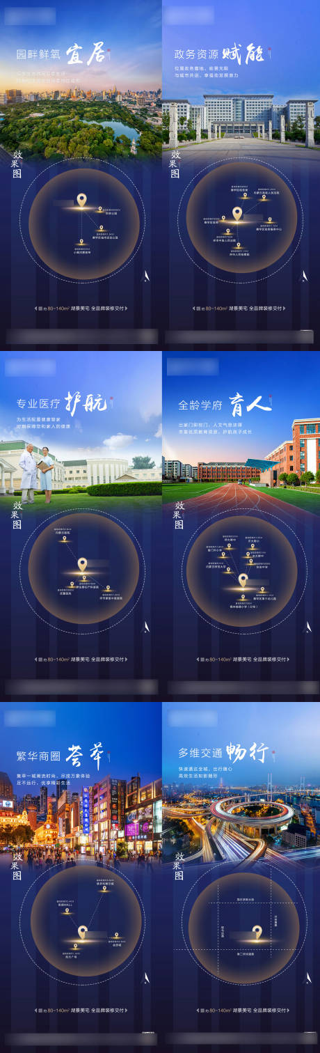 源文件下載【享設計】搜索編號：55360003757376653【系列圖】