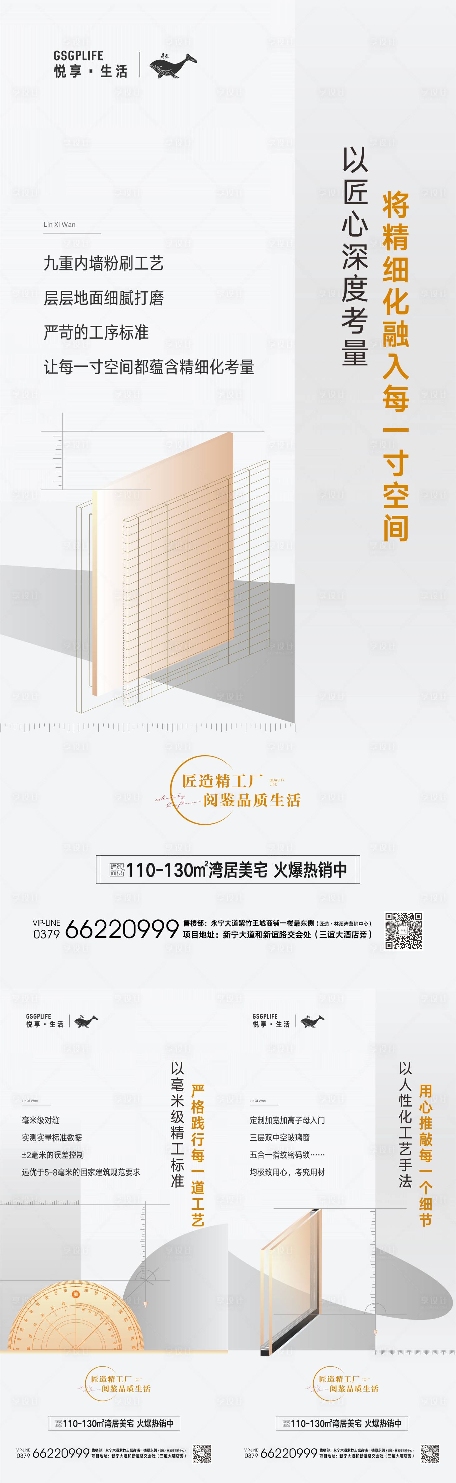 源文件下载【工法工艺系列价值点海报】编号：17650003960061760