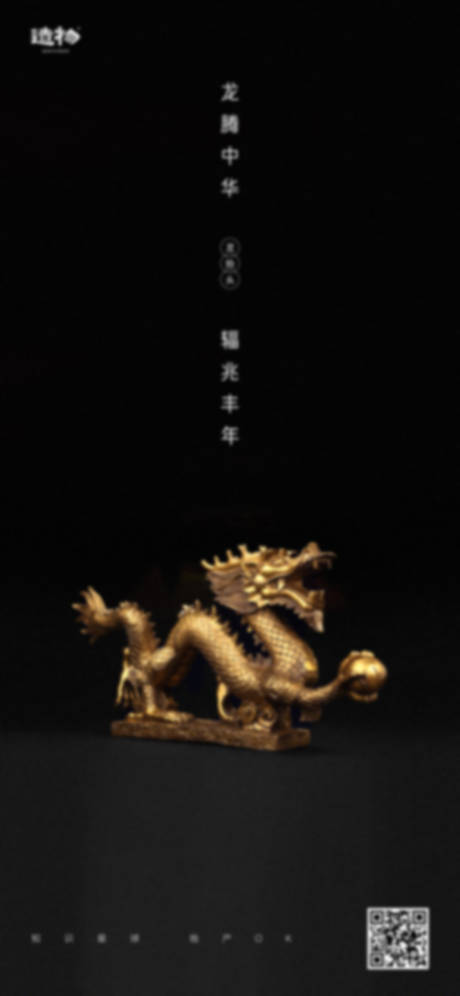 源文件下载【2021地产龙抬头海报】编号：21870003742581784