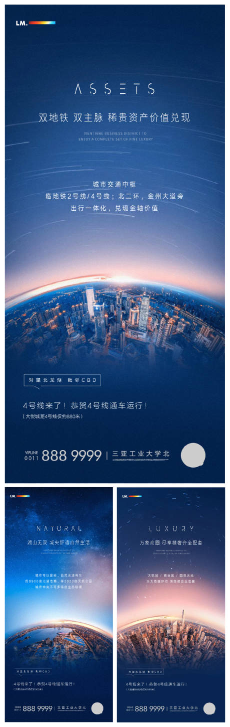 源文件下载【地铁价值点海报】编号：14890003807623975
