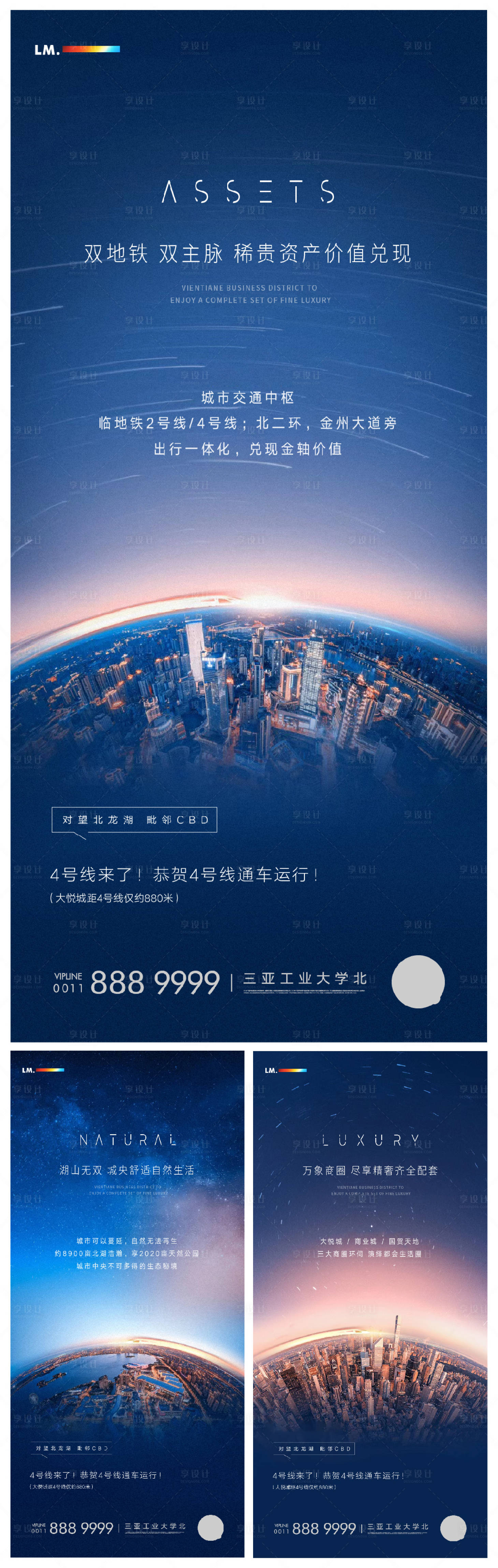 源文件下载【享设计】搜索编号：14890003807623975【地铁价值点海报】