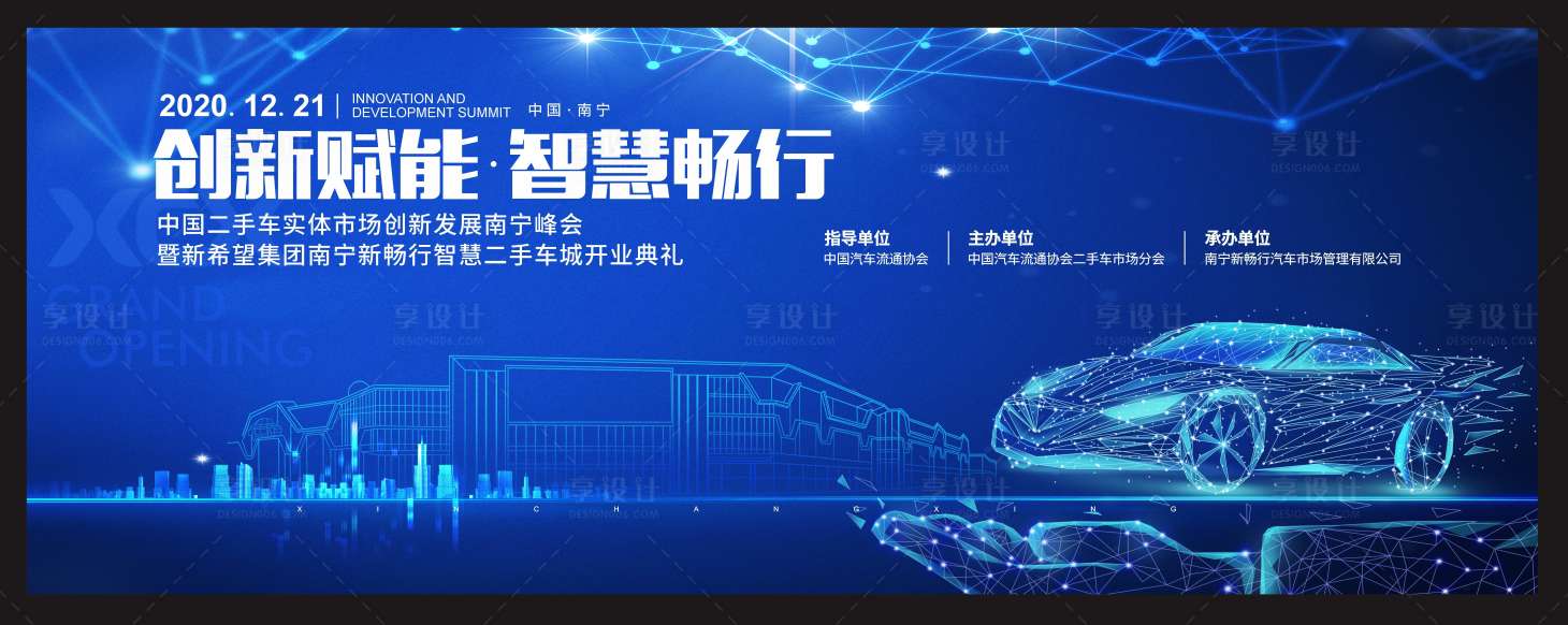 源文件下載【汽車會藍色主KV】編號：35650003695463747