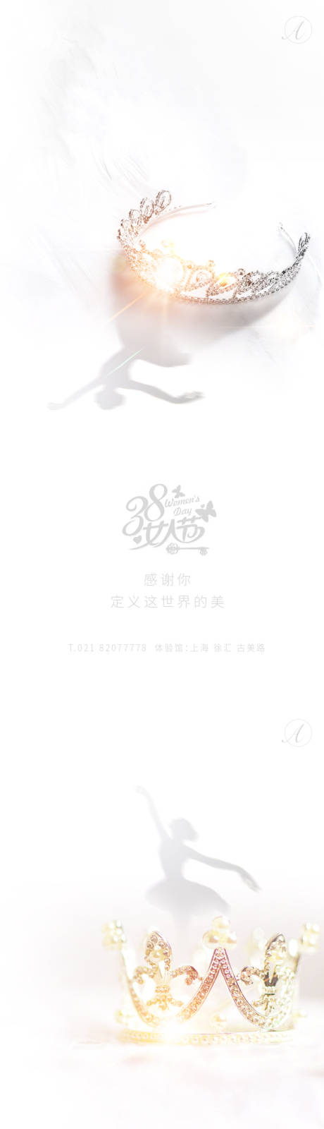 源文件下載【享設計】搜索編號：42730003663939086【38女神節節日系列海報】