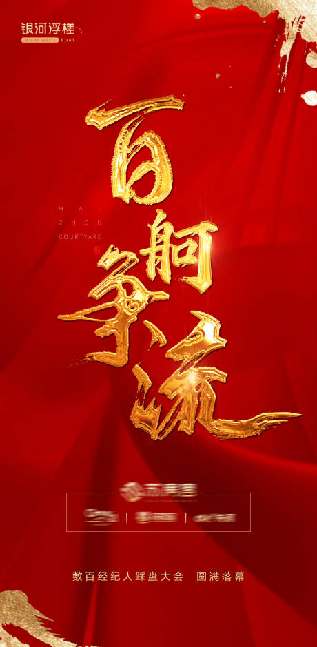 源文件下载【房地产经纪人喜报】编号：84690004002503968