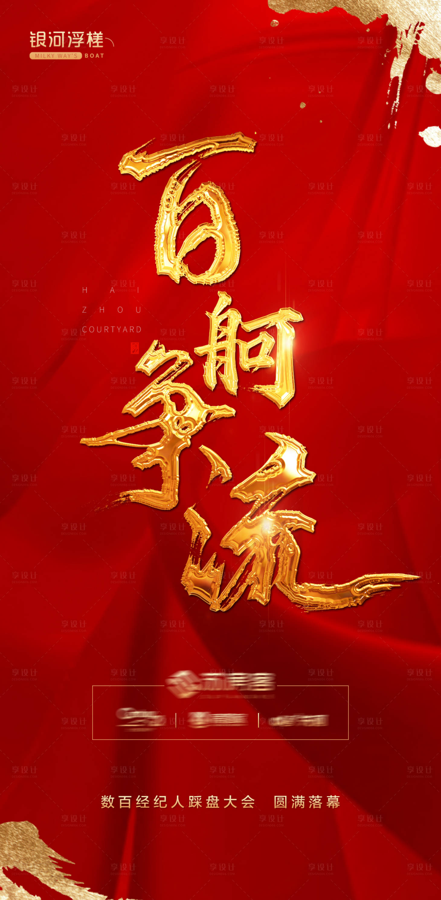 源文件下載【享設計】搜索編號：84690004002503968【房地產經紀人喜報】