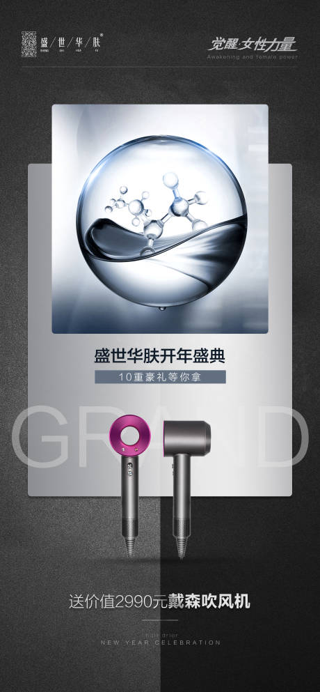 源文件下載【享設(shè)計】搜索編號：18100003951793748【獎品海報】